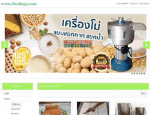 Tablet Screenshot of foodegg.com
